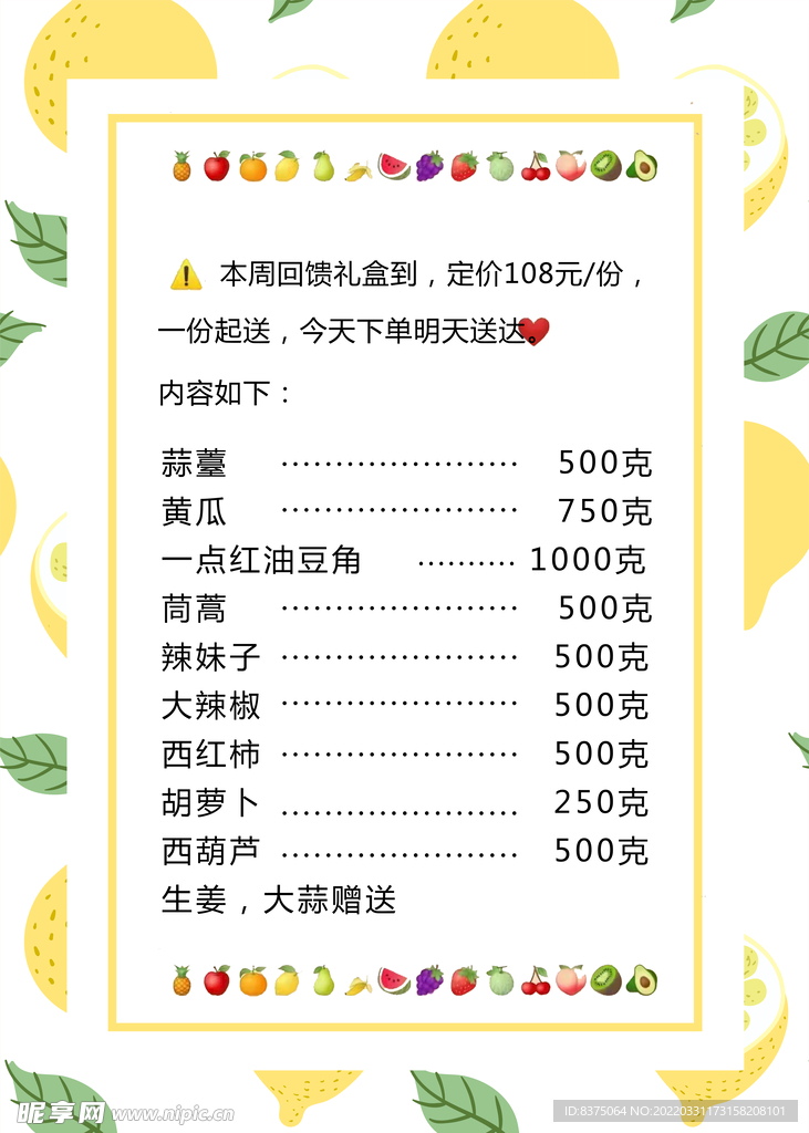 水果店海报