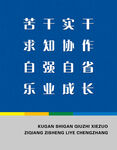 企业文化宣传板 展板