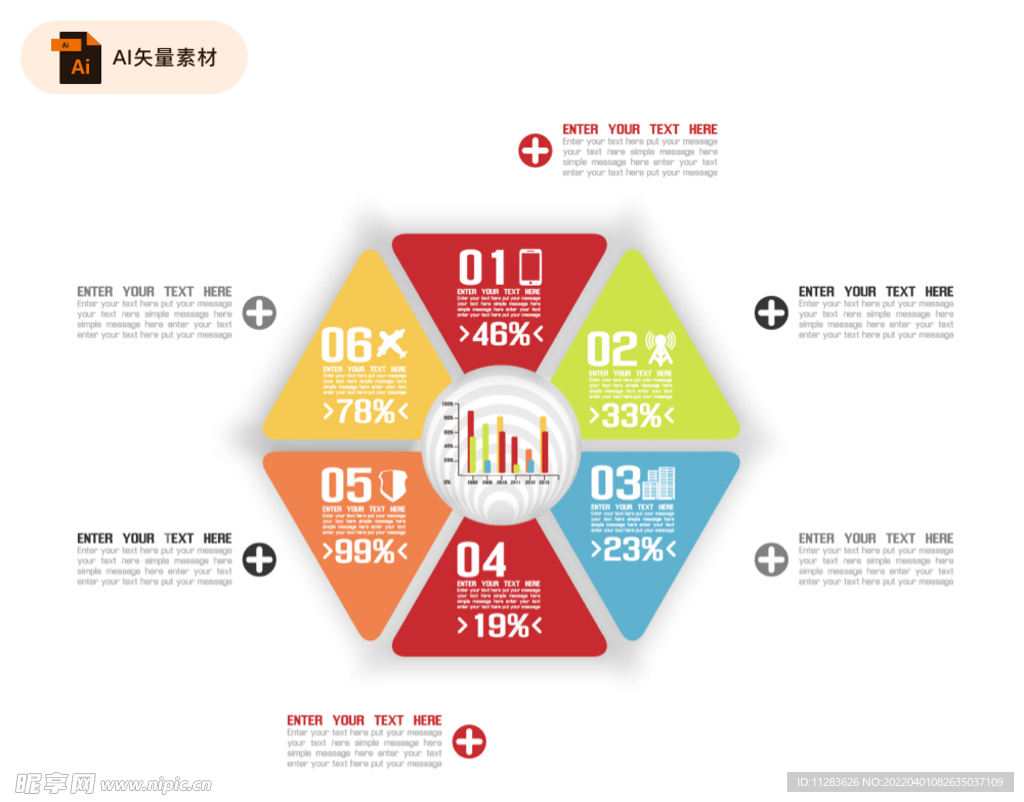 六边形信息图矢量素材