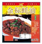 金标蚝油