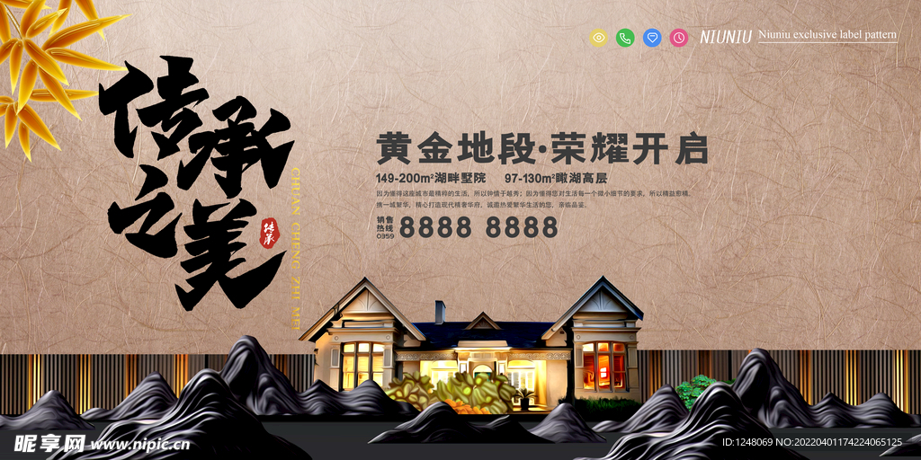 中式立体传统之美房地产宣传展板