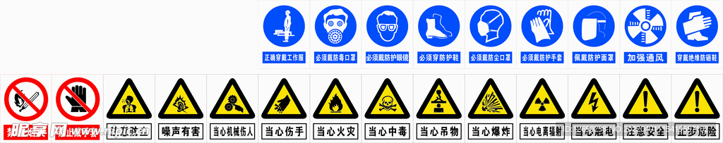 安全标识牌