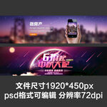 淘宝宝贝主图轮播banner