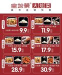 快餐套餐