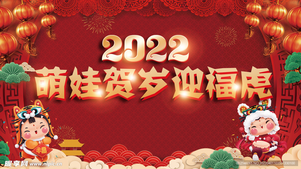 虎年背景图