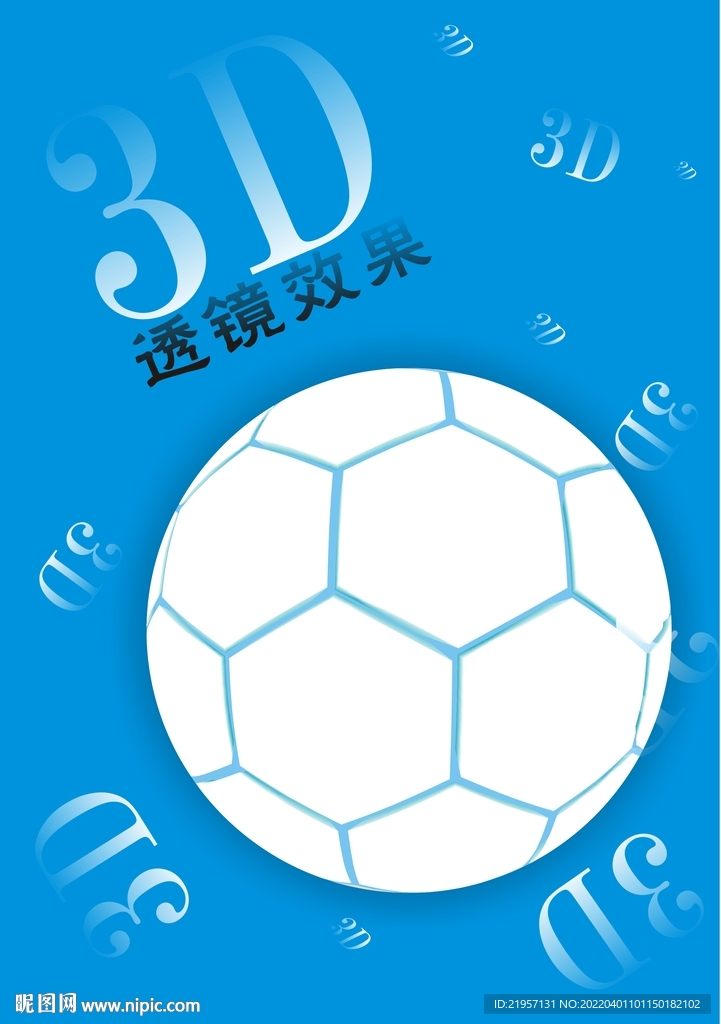 足球运动海报设计