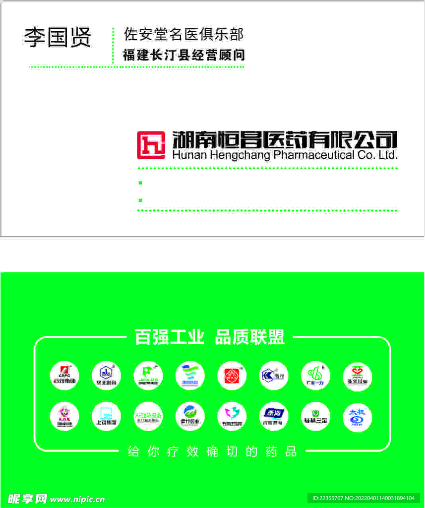 佐安堂名片