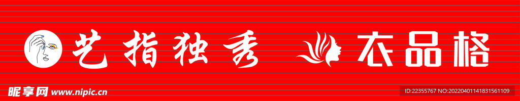 艺指独秀