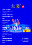 消毒液