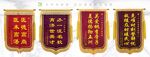 锦旗