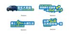 汽车手举牌