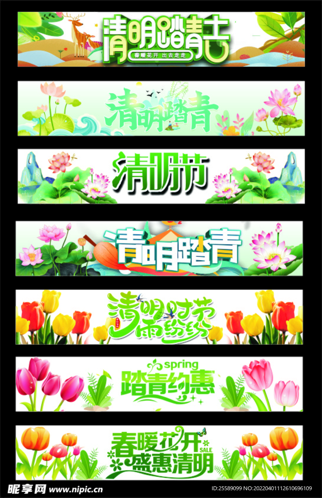 清明节