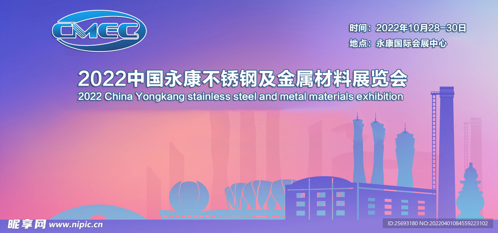 博览会