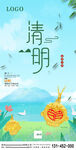 珠宝清明海报