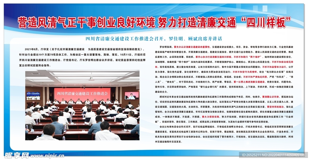 宣传海报