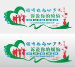 心理咨询文化墙
