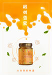 段树蜜海报