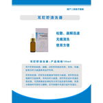 耳耵聍宣传单