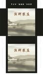 农庄展开图