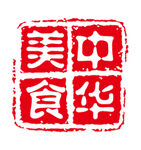 中华美食