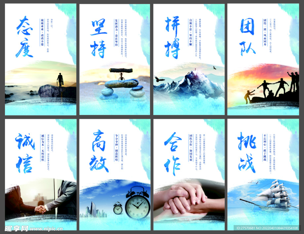 企业海报