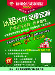 全铝家具彩页
