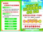 视力矫正