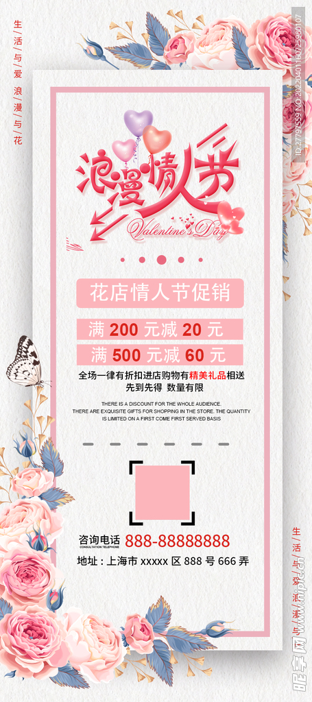 鲜花制定易拉宝