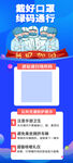 防疫科普易拉宝