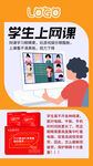 网课累眼睛DHA海报