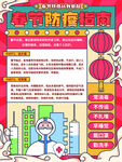 提高免疫力          