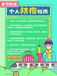 提高免疫力          