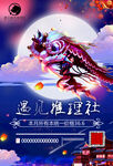 推理