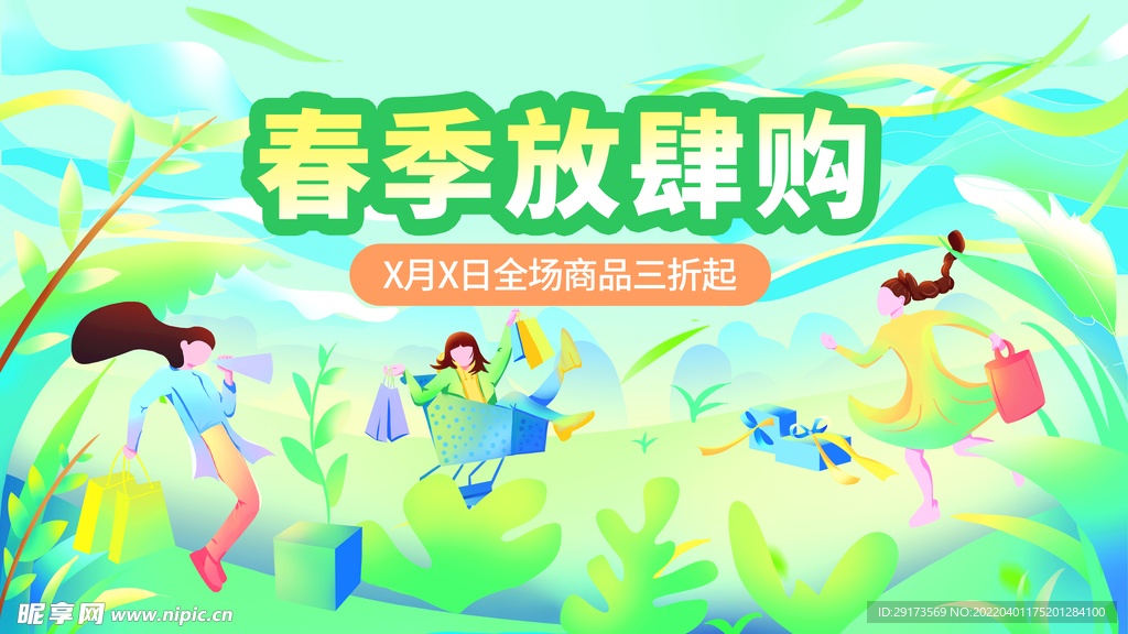 春季KT板