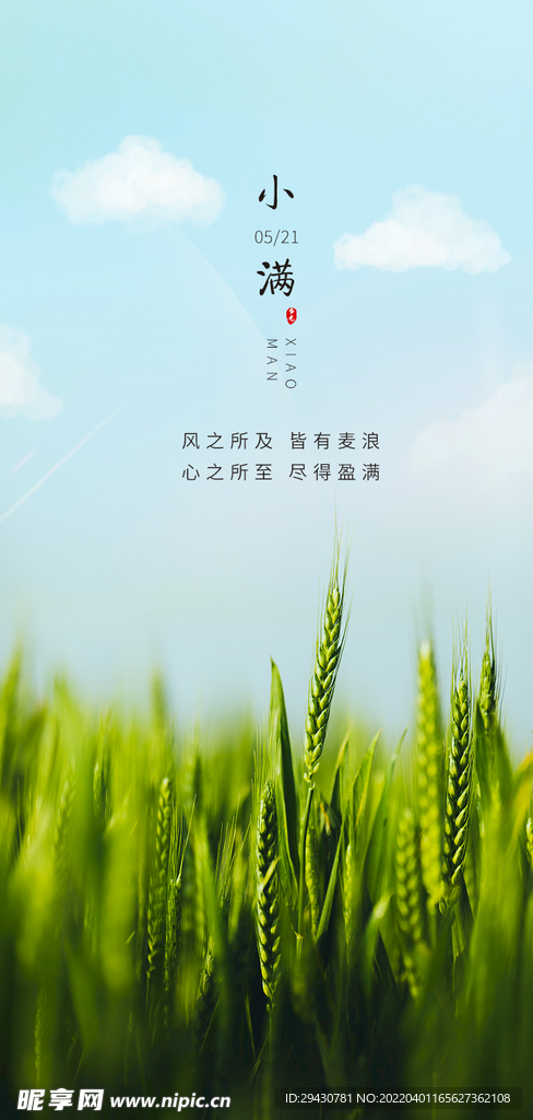 小满