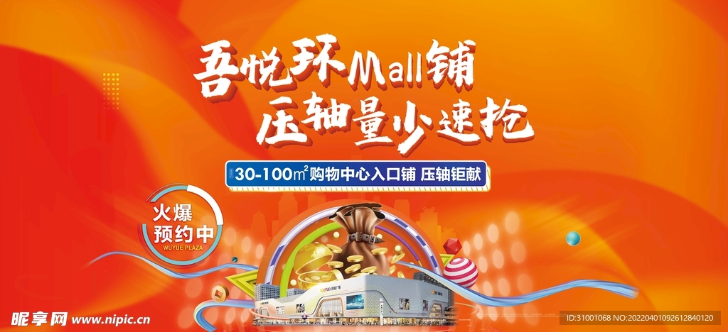 商业桁架
