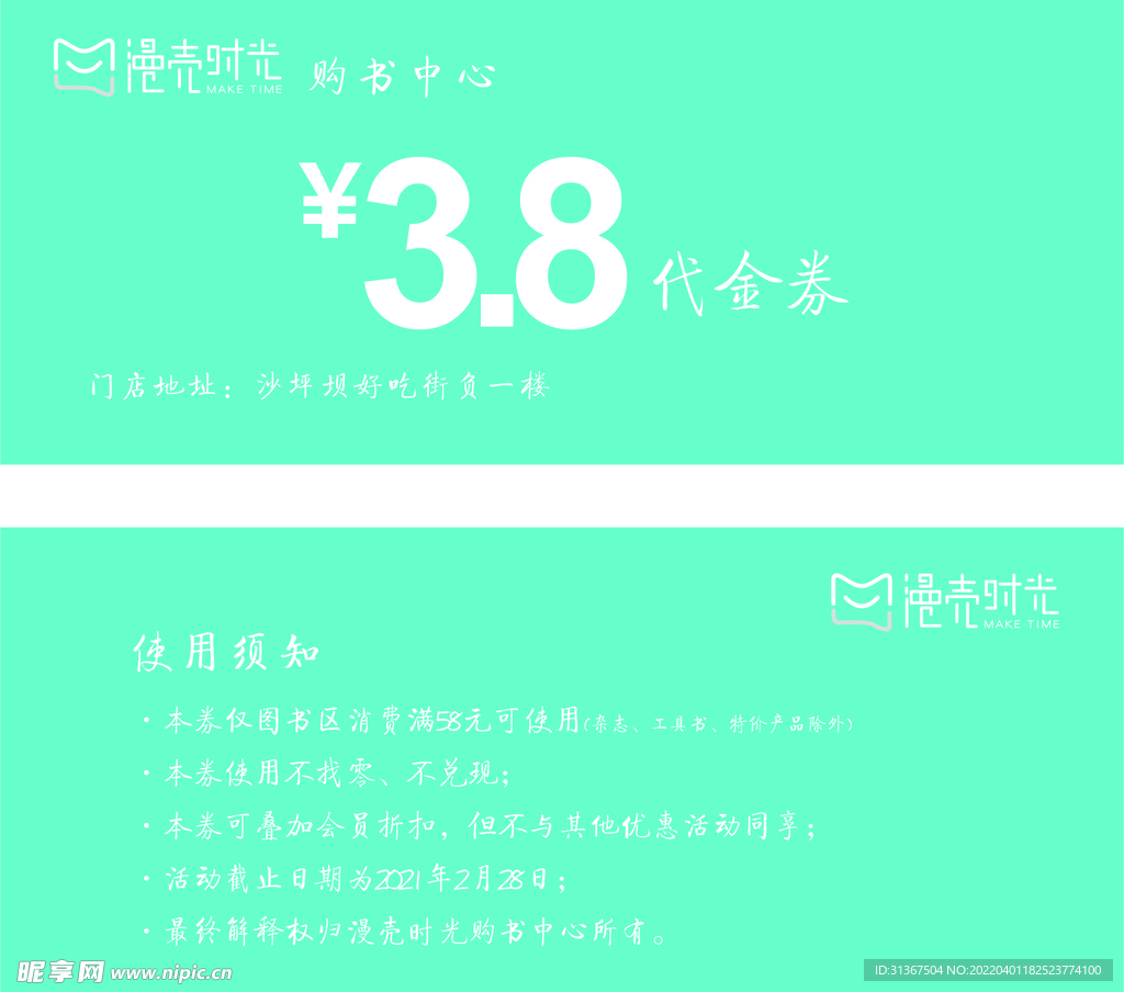 3.8折卡片