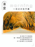 早安