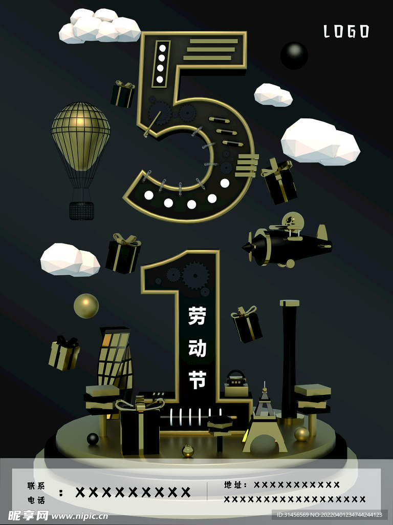 51劳动节