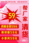 清货处理