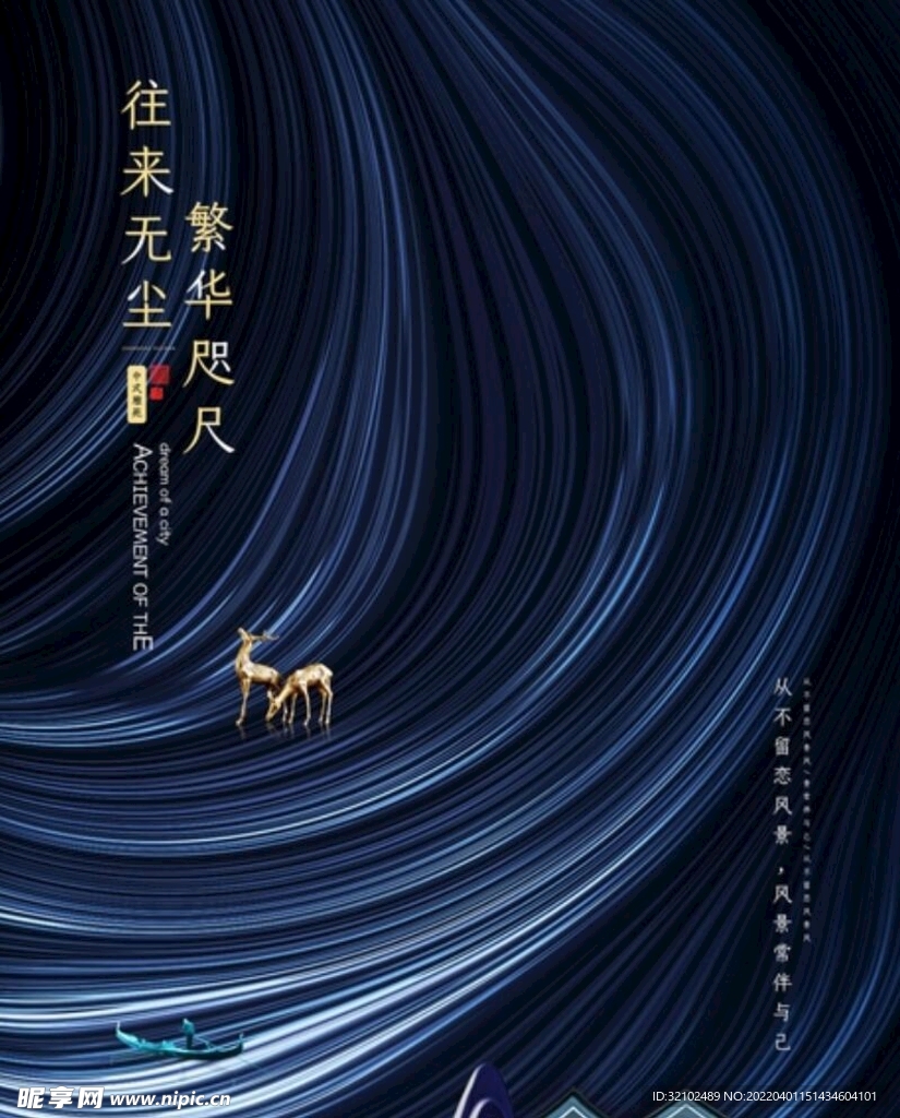 中国风海报