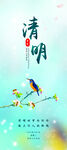 清明节