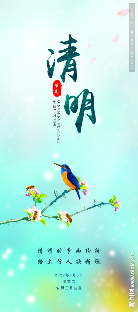 清明节