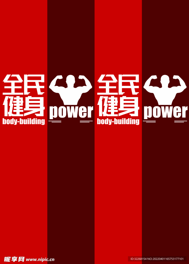 健身房立柱