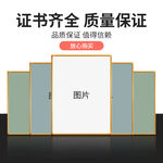 证书展示