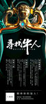 寻找牛人