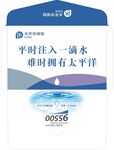 太平洋保险信封