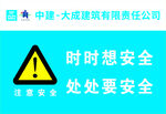 警示牌