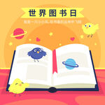 读书日