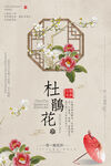 杜丽花